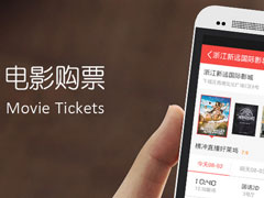 手机买电影票用什么软件？买电影票哪个app便宜？