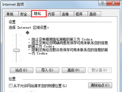 Win7系统IE浏览器自动跳出网页如何解决？