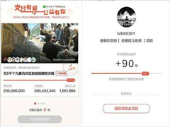 腾讯公益怎么捐款？腾讯公益捐款可靠吗？