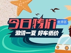 买车app哪个好？2018手机买车软件推荐