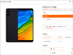 1099元起！红米Note 5今天10:00首发开卖（附预约地址）