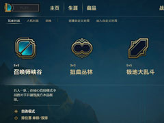 Win7系统LOL登录时遇到了一个预期之外的错误如何解决？