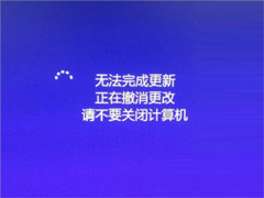 Win7自动更新失败怎么办？