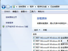 Win7系统应用程序发生异常提示0xc0000417怎么解决？