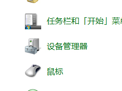 Win7打开设备管理器鼠标属性无＂电源管理＂如何处理