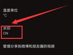 VUE拍摄视频如何添加水印 VUE视频水印添加方法
