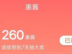 菜鸟裹裹裹酱的获取与使用教程