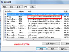 Win7电脑启动慢如何解决？Win7使用Msconfig.exe解决电脑启动慢的方法