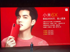 1599元起！小米正式发布6X手机