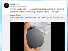 锤科CTO吴德周自曝锤子坚果R1有望配备大功率无线快充