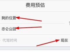 百度地图如何呼叫代驾 百度地图代驾呼叫方法