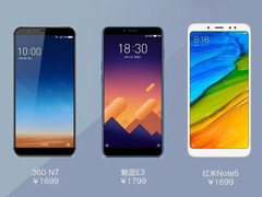 360 N7好不好？360 N7、魅蓝E3和红米Note 5对比评测