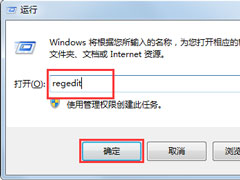Win7桌面IE图标无法删除如何解决？