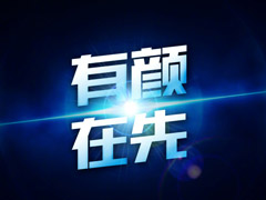 N7 Pro？360：8月21日发布新旗舰