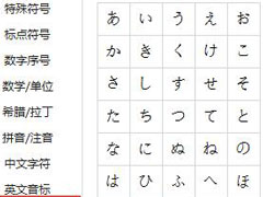 搜狗输入法怎么输入日文？搜狗输入法输入日文的方法
