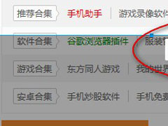 百度输入法怎么截图？使用百度输入法截图的方法