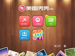 美图秀秀怎样双重曝光