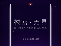 努比亚：9月5日在京发布Z18手机