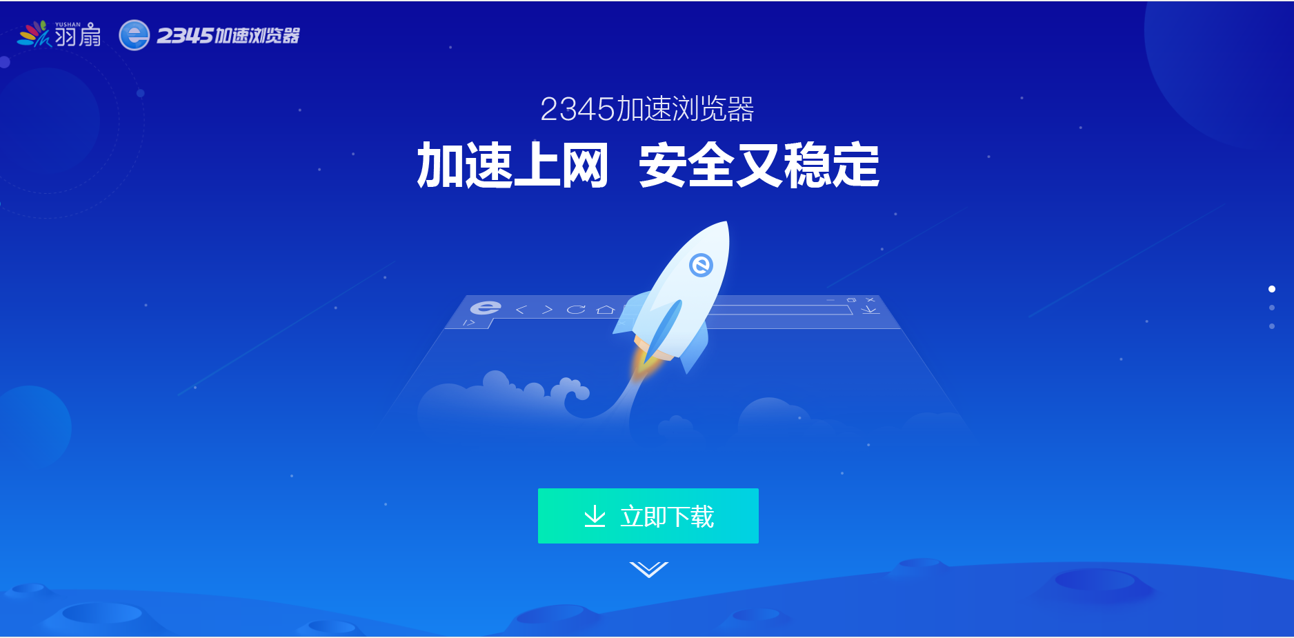 2345智能浏览器如何查看浏览记录 2345智能浏览器查看浏览记录的方法