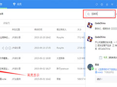 有道云协作该怎样管理文件夹？