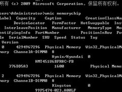Win7怎么看内存条频率？Win7查看内存条频率的方法