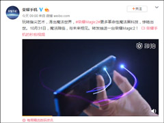 荣耀官微放出Magic 2手机宣传视频