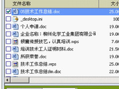 安易硬盘数据恢复软件怎么用？安易硬盘数据恢复软件使用方法