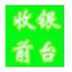 http://xitongzhijia.mg188.cn/lib/img5/181031/96-1Q031154913436.png