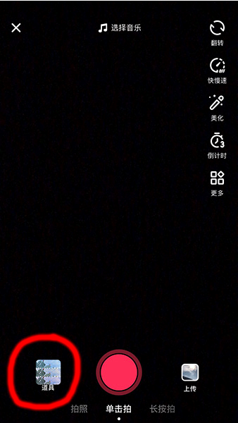 如何使用抖音拍摄手指变长短的特效视频