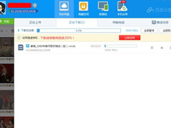 百度云会员有什么用？百度云会员可以提速特权