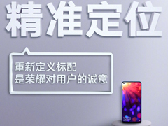 12月26日见！荣耀官方公布V20手机更多细节