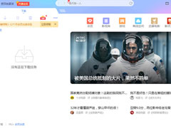迅雷如何限速？限制下载速度的方法