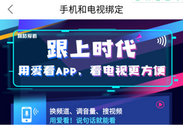 咪咕爱看投屏失败怎么办 咪咕爱看连接宽带视频失败的解决方法