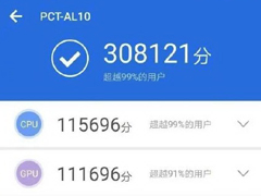 破30万！安兔兔公布荣耀V20性能模式跑分成绩