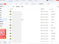 百度网盘如何看之前的链接？查看之前创建的链接方法