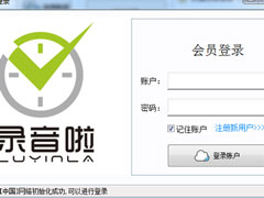 录音啦如何实现录音转文字？ 录音啦实现录音转文字的方法