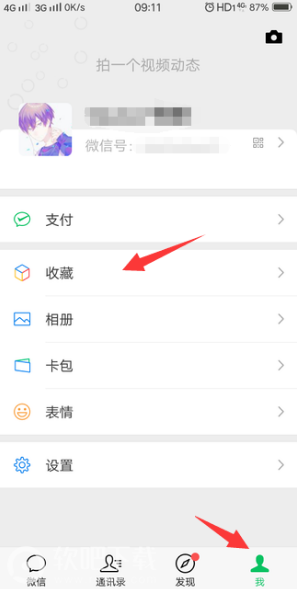如何设置微信置顶文字 微信置顶文字的设置方法