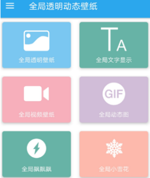 怎么制作微信透明壁纸 微信透明壁纸制作方法