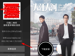 HDP直播怎么添加频道？HDP直播添加频道的方法