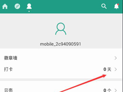 扇贝读书APP怎么进行打卡？扇贝读书APP进行打卡的方法