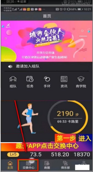 如何在趣步中卖糖果 在趣步中卖糖果的方法