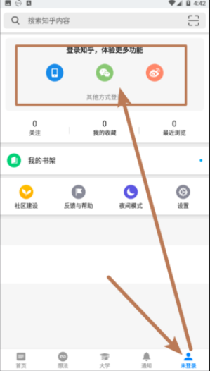 如何注册知乎即影短视频app 知乎即影短视频APP注册方法