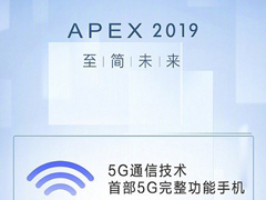 一图看懂vivo APEX 2019手机
