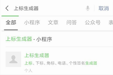 怎么设置微信中带翅膀符号名字 微信中带翅膀符号名字设置方法