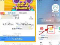 如何在艺龙酒店app中取消订单？在艺龙酒店app中取消订单的方法