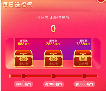 京东怎么快速获取福气 京东福气客厅赚取福气的方法