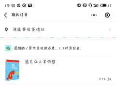 饿漫游鲸怎么取消订单？饿漫游鲸订单取消方法