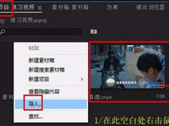 Premiere怎么给视频添加闪电特效？Premiere给视频添加闪电特效的方法