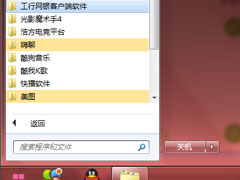 Windows7怎么使用tabletpc输入面板？