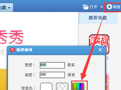 美图秀秀如何调整画布？美图秀秀调整画布的方法